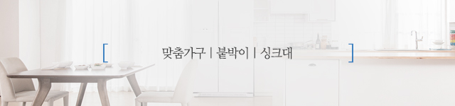대한싱크_모바일