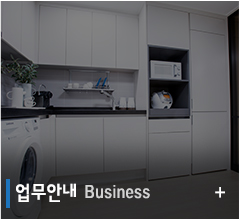 대한싱크_중단링크_업무안내