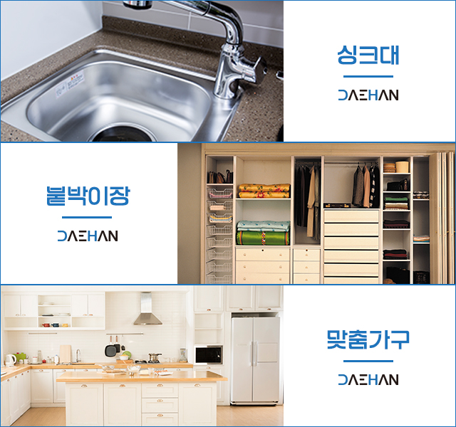대한싱크_하단링크m
