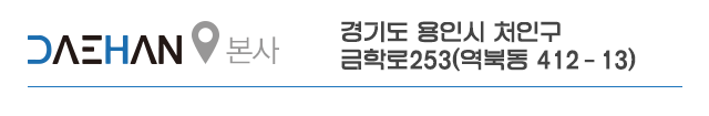 대한싱크_오시는길_오시는길