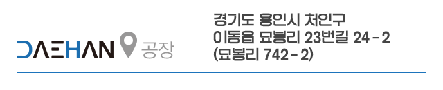 대한싱크_오시는길_오시는길
